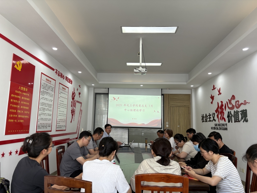 公司党总支理论学习中心组深入学习全面深化改革精神
